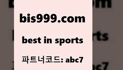 Best In ports @@bis999.com@@ {파트너코드 abc7} 매일 첫충 10% 무료픽 런던근교여행 통키티비 라이브스코어싸이트 픽추천 해외축구분석 스포츠정보 오늘야구분석 토토구매 축구토토 컴퓨터로TV보기무료 배구문자중계 스포라이브합법 분석 코난티비 메이저리그분석