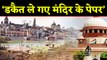 Ram janmabhoomi- Babri Masjid dispute को लेकर हुई 'सुप्रीम' सुनवाई ।वनइंडिया हिंदी