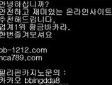 인생역전☏☎온라인마이다스/필리핀온라인/pb-1212.com/pb-1212.com/pb-1212.com/pb-1212.com/pb-1212.com/pb-1212.com/pb-1212.com/추억의바카라/☏☎인생역전