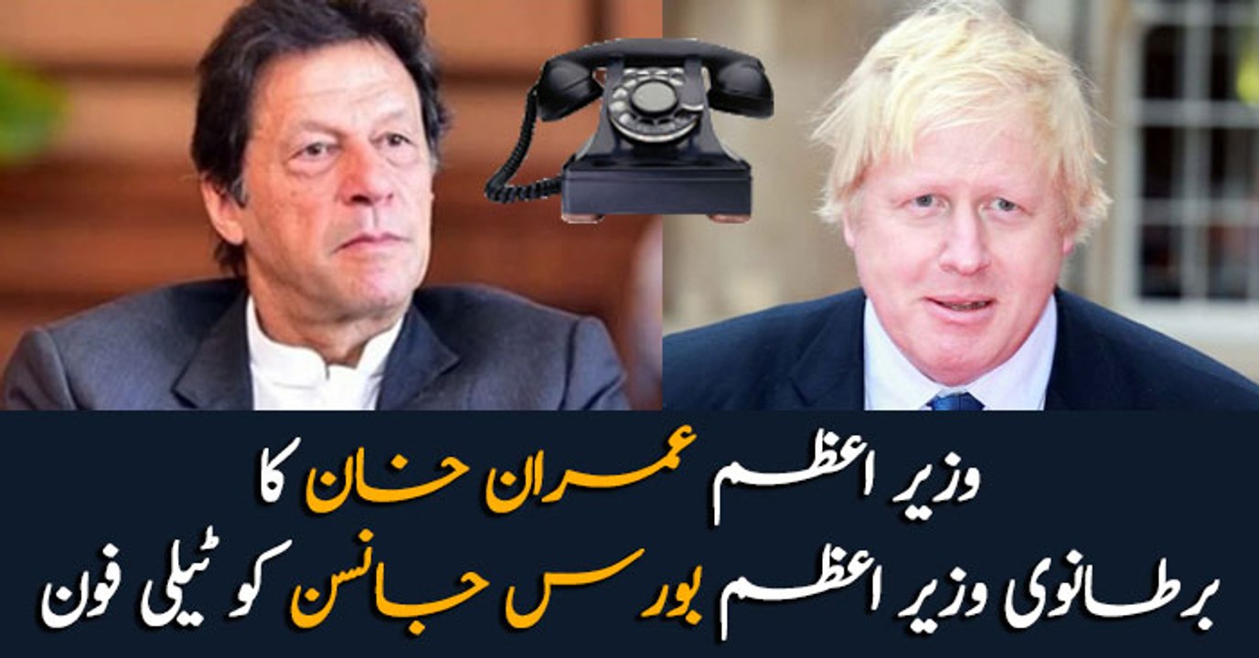 PM Imran Khan telephoned British Prime Minister Boris Johnson