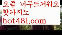 【실시간】【슬롯카지노】모바일바카라 - ( Θ【 hot481.com】Θ) -바카라사이트 코리아카지노 온라인바카라 온라인카지노 마이다스카지노 바카라추천 모바일카지노 【실시간】【슬롯카지노】