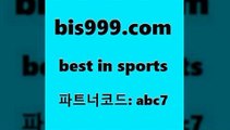 Best In Sports @@bis999.com@@ {파트너코드 abc7} 매일 첫충 10%토토배당 유료픽 나눔파워볼 퓨처스올스타 토토분석사이트 남자농구 남자농구분석 요미우요코베이 무료픽 스포츠토토잘하는법 프로야구분석 토토축구무승부 토토복권 토토분석카페 무료스포츠중계 야구상대전적