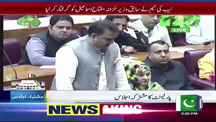 Fawad Chaudhry Got Emotional