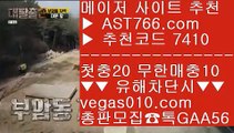 다리다리사이트 ゲ 스포츠토토 안전한 곳 【 공식인증 | AST766.com | 가입코드 7410  】 ✅안전보장메이저 ,✅검증인증완료 ■ 가입*총판문의 GAA56 ■경기일정 {{{ 스포츠라인업 {{{ 라이브배팅노하우 {{{ 노먹튀토토사이트 ゲ 다리다리사이트