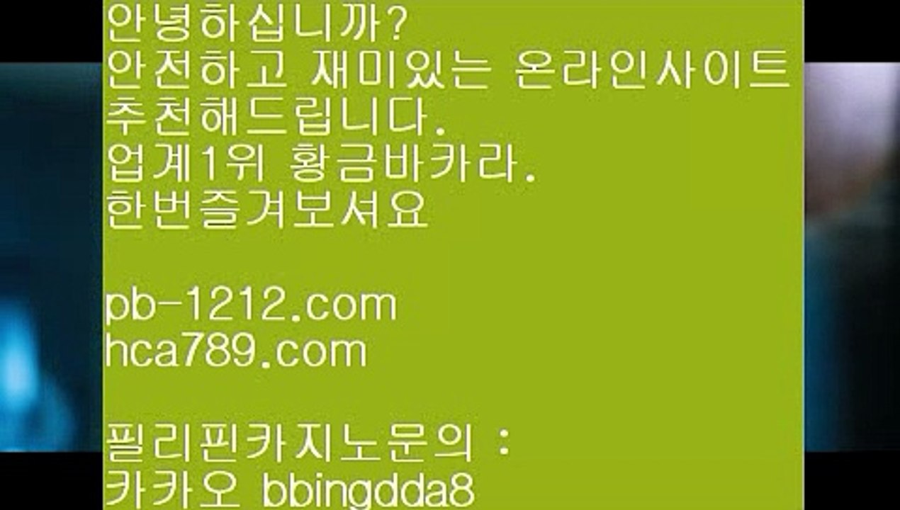 pb-1212.com♩♩마이다스카지노§§솔레어카지노§§시티오브드림§§카지노§§바카라§§§pb-1212.com§§§라이센스카지노♩♩pb-1212.com