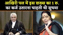 Sushma Swaraj अपने आखिरी पल में Harish Salve का कर्ज उतारना चाहती थी | वनइंडिया हिंदी