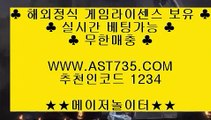 토토 가족방✽실시간 토토사이트 ast735.com 추천인 1234✽토토 가족방