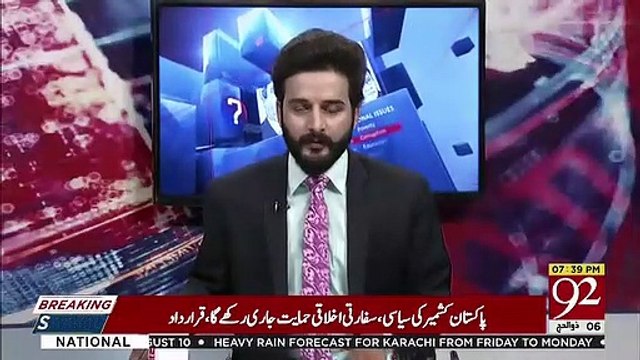 Ho Kya Raha Hai – 7th Aug 2019