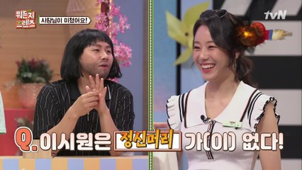 프렌즈 마켓 알바생 이시원에게 없는 3가지는?