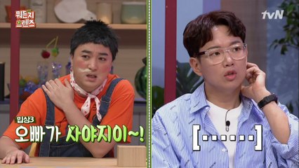장성규 몰이에 성공한 프렌즈들 "내가 사줄게"
