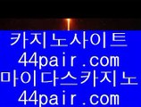 프로토      블랙잭 - 【 7gd-101.com 】 블랙잭 ## 블랙잭사이트 ## 실시간블랙잭 ## 온라인블랙잭 ## 라이브블랙잭 ## 블랙잭사이트추천 ## 검증블랙잭사이트 ## 블랙잭사이트검증 # 블랙잭1위        프로토