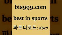 Best In Sports @@bis999com@@ {파트너코드 abc7} 신규회원 정착지원 이벤트 토토분석방법 포츠토토잘하는법 농구경기분석 MLB상대전적 축구픽 해외축구픽 스포츠무패 MLB방송 국내농구분석 토토프로그램 라이브스코어싸이트 퓨처스리그 축구승무패분석 무료스포츠픽 농구토토매치 토토야구