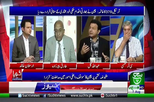 GOYA with Arslan Khalid – 7th August 2019