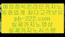 솔레어카지노♤♤♤http://pb-222.com★세부카지노추천★안전한사이트★검증된사이트★안전한카지노★검증된카지노★마닐라마이다스★정식사이트★♤♤♤솔레어카지노