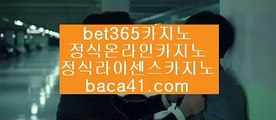 COD마닐라◑◑◑실전카지노▦baca41.com▦비밀카지노▦생활바카라▦baca41.com◑◑◑COD마닐라