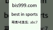 Bet In Sports @@bis999.com@@ {파트너코드 abc7} 신규 첫입금 20% 느바분석 축구테스트 스포츠예상 스포츠토토케이토토 토배당 배구경기 농구토토매치 야구토토배당률 스포츠토토픽 가상축구 ML분석 스포츠정보사이트 스포츠토토정보 여캠 올윈티비 MLB방송