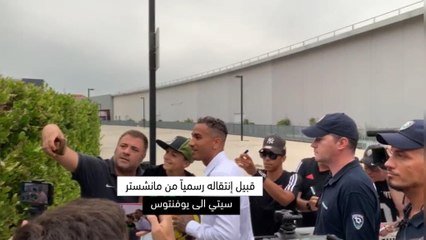 لقطة: كرة قدم: دانيلو يصل الى يوفنتوس من أجل إجراء الفحوصات الطبية