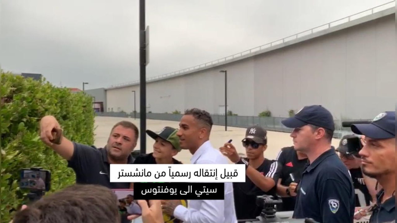 لقطة: كرة قدم: دانيلو يصل الى يوفنتوس من أجل إجراء الفحوصات الطبية