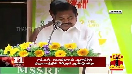 "வேளாண் உற்பத்தியில் தமிழகம் தொடர்ந்து சாதனை" - முதலமைச்சர் பெருமிதம் | EdappadiPalaniswami