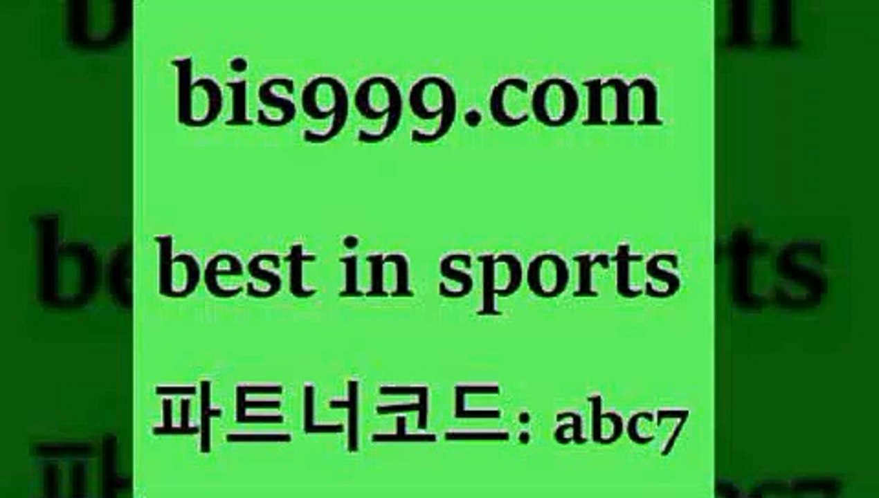 Best In Sports @@bis999.com@@ {파트너코드 ab7} 신규회원...