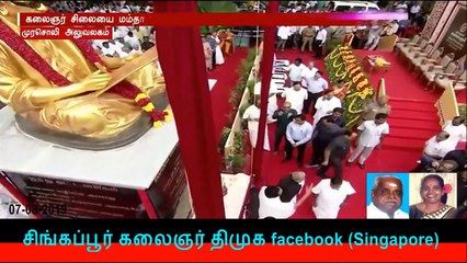 Kalaignar Statue Opening live _ Mamata Banerjee _ கலைஞர் சிலையை மம்தா பானர்ஜி  திறந்து வைத்தார் ! 07-08-2019