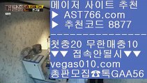 KBO퍼펙트이닝라이브   ◾ 안전한사설놀이터추천 【 공식인증 | AST766.com | 가입코드 8877  】 ✅안전보장메이저 ,✅검증인증완료 ■ 가입*총판문의 GAA56 ■스포츠토토 ￦ ATP테니스실시간중계 ￦ 토토주소 ￦ NPB관련사이트   ◾ KBO퍼펙트이닝라이브