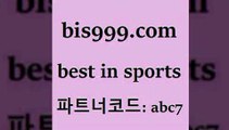 Best In ports @@bis999.com@@ {파트너코드 abc7} 신규 첫입금 20% 토토하는법 사다리게임 축구배팅 중국축구결과 MBA농구 실시간축구 코난티비 아이즈토토 TOTO NBA농구 일본축구방송 스포츠정보사이트 해외토토 1원경매 토토박사후기 토계부다운