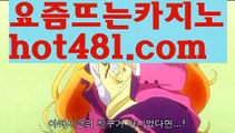 카지노사이트- ( 【￥ hot481.com ￥】 ) -っ인터넷바카라추천ぜ바카라프로그램び바카라사이트つ바카라사이트っ카지노사이트る온라인바카라う온라인카지노こ아시안카지노か맥스카지노げ호게임ま바카라게임な카지노게임び바카라하는곳ま카지노하는곳ゎ실시간온라인바카라ひ실시간카지노て인터넷바카라げ바카라주소ぎ강원랜드친구들て강친닷컴べ슈퍼카지노ざ로얄카지노✅우리카지노ひ카지노사이트- ( 【￥ hot481.com ￥】 ) -ず헬로바카라❎블랙잭주소ふ코리아바카라카지노사이트- ( 【￥ hot481
