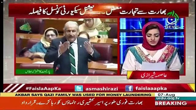 Jo Qaradad Parliament Kay Joint Session Mein Manzoor Ki Gaye Hai Woh Bohat Aham Qarardad Hai -Asma Shirazi