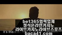 인어베가스⊙◈엠카지노▦baca41.com▦아바타게임▦필리핀현지카지노▦baca41.com⊙◈인어베가스