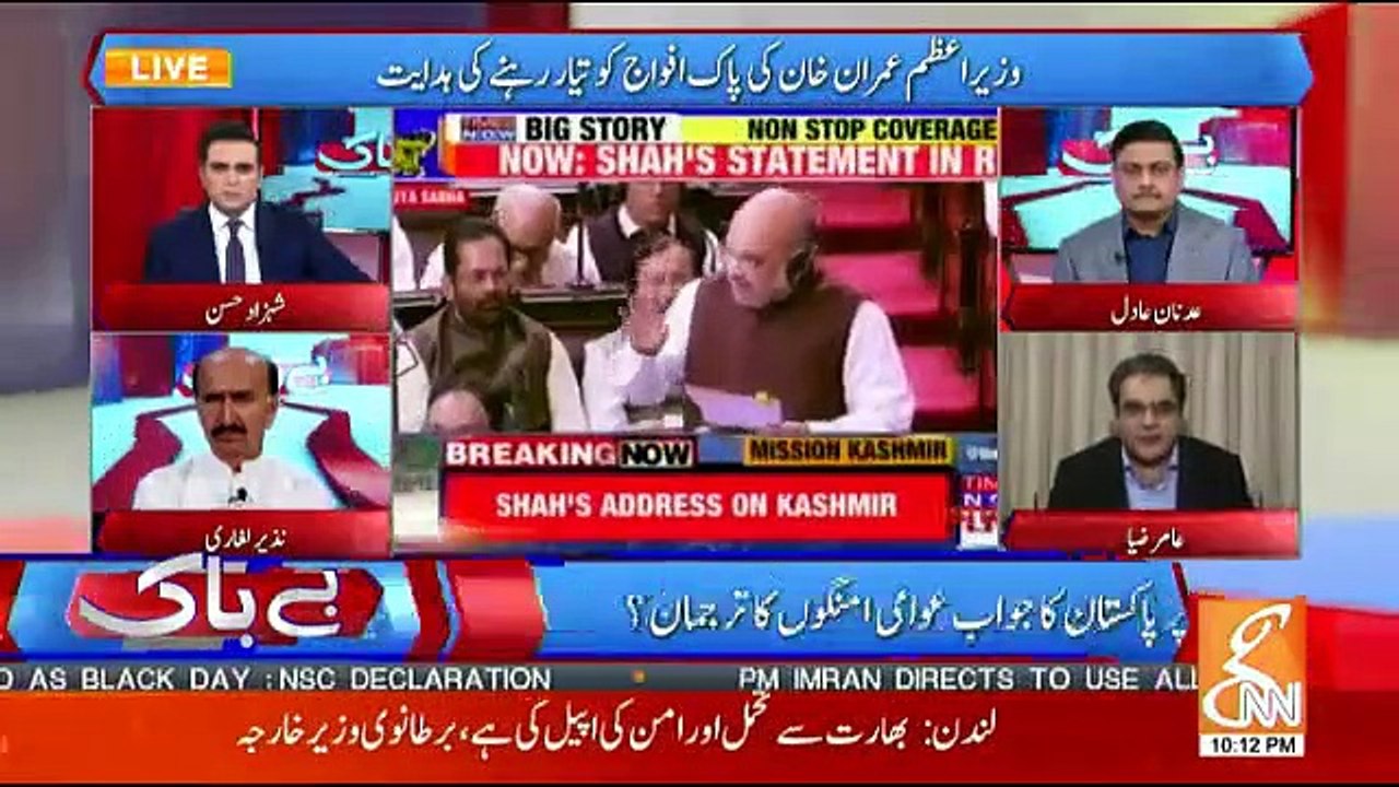 Bebaak - 7th August 2019