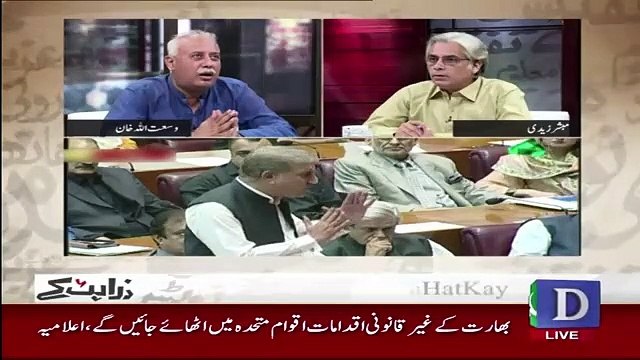 Zara Hut Kay – 7th Aug 2019