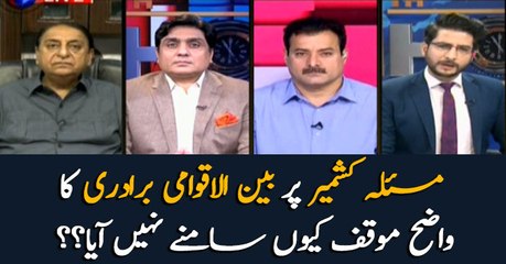 Why international community has not given clear stance over Kashmir issue?