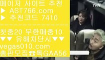 무한단폴 ()(); 믈브실시간배팅 【 공식인증 | AST766.com | 가입코드 7410  】 ✅안전보장메이저 ,✅검증인증완료 ■ 가입*총판문의 GAA56 ■프로토 토토 ₂ 해외운영 사이트 ₂ 먹튀아예없음 ₂ 노먹튀 토토사이트 ()(); 무한단폴