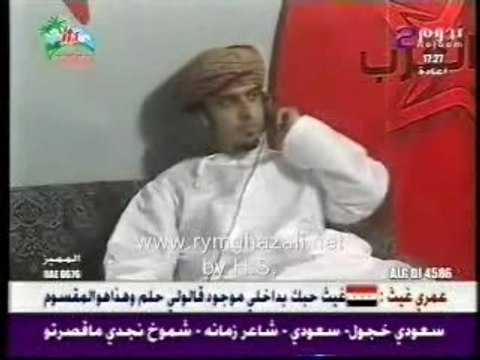 Rym ghazali NAJM AL3ARABE