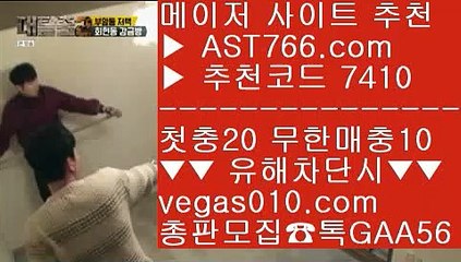 아시안컵해외중계 た 먹튀걱정없는토토 【 공식인증 | AST766.com | 가입코드 7410  】 ✅안전보장메이저 ,✅검증인증완료 ■ 가입*총판문의 GAA56 ■일야분석 ⅞ 스포츠토토 ⅞ 토토사이트추천 ⅞ 메이저안전사이트  た 아시안컵해외중계