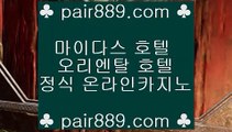 온라인세븐포커✔위더스 호텔     https://pair889.com   위더스 호텔 ✔온라인세븐포커