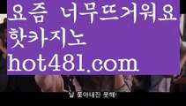 바카라사이트 | 카지노사이트 | 마이다스카지노 | 바카라 | 카지노 | 온라인카지노￥카지노사이트 | 온라인바카라 | 바카라사이트추천 | 카지노사이트추천 | 마이다스카지노추천 | 우리카지노 | 마이다스호텔 | 마이더스카지노 | 마이더스바카라바카라사이트{{㐱㐱 hot481.com  㐱㐱}}/실시간바카라//바카라잘하는법//온라인바카라//검증사이트akdlektmzkwlsh- ( ↗【hot481 】↗) 성인놀이터  슈퍼카지노× 마이다스× 카지노사이트 ×모바일바카