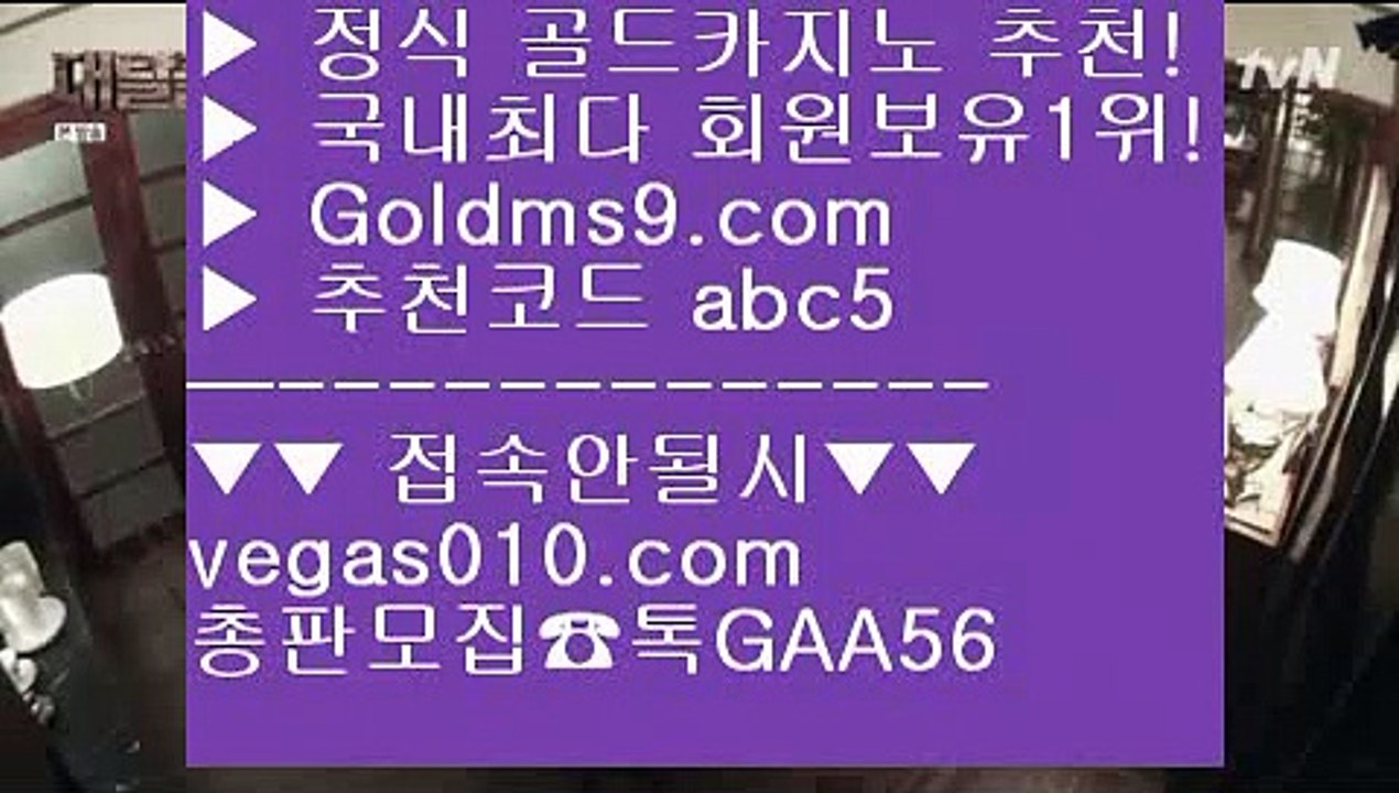 세븐럭 ジ 개츠비카지노 【 공식인증 | GoldMs9.com | 가입코드 ABC5  】 ✅안전보장메이저 ,✅검증인증완료 ■ 가입*총판문의 GAA56 ■드래곤타이거 ㉤ BEE카드 ㉤ 세계1위카지노 ㉤ 블랙바카라 ジ 세븐럭