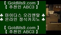 필리핀카지노에이전시 ☺파빌리온      GOLDMS9.COM ♣ 추천인 ABC3   파빌리온   카지노사이트 ☺ 필리핀카지노에이전시