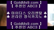 마이다스카지노사이트△✅온라인카지노 -(( https://goldms9.com ))- 온라인카지노✅♣추천인 abc5♣ △마이다스카지노사이트