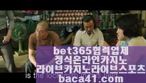 앙헬레스♤♠️KOREABET▦baca41.com▦pagcor▦먹튀사이트▦baca41.com♤♠️앙헬레스