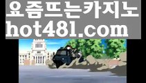 바카라사이트주소(※【- hot481.com -】※▷ 강원랜드 바카라사이트주소ぶ인터넷카지노사이트추천ぷけ라이브바카라ね바카라사이트주소ᙴ카지노사이트に온라인바카라바카라사이트주소ぶ인터넷카지노사이트추천ぷ카지노사이트ゆ온라인바카라だ바카라사이트ご온라인카지노￥카지노사이트れ실시간카지노사이트け라이브바카라ね바카라사이트주소ᙴ카지노사이트に온라인바카라인터넷카지노사이트추천(※【-◑ hot481.com◑ -】※▷ 실시간 인터넷카지노사이트추천か라이브카지노ふ카지노사이트ご온라인바카라ち바카라사