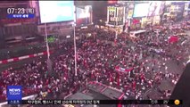 [이 시각 세계] 美 타임스스퀘어 총격 오인 소동
