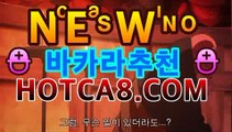 Search 월드카지노ᗩ【∑ hotca8.com ∑】ᗩ마이다스카지노 월드카지노 ...PC바카라 - ( ↔hotca8.com★☆★】↔)Search 월드카지노ᗩ【∑ hotca8.com ∑】ᗩ마이다스카지노 월드카지노 ...
