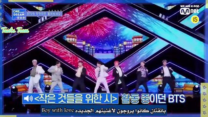 الحلقة ١ من البرنامج الواقعي حلم واحد الجزء ٢