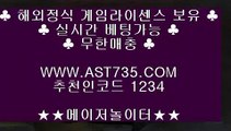 믿을 수 있는 베팅사이트▐ 실시간 토토사이트 ast735.com 추천인 1234▐ 믿을 수 있는 베팅사이트