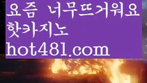 【실시간】【실시간카지노사이트】【hot481.com 】✧ʕ̢̣̣̣̣̩̩̩̩·͡˔·ོɁ̡̣̣̣̣̩̩̩̩✧실시간바카라사이트 ٩๏̯͡๏۶온라인카지노사이트 실시간카지노사이트 온라인바카라사이트 라이브카지노 라이브바카라 모바일카지노 모바일바카라 ٩๏̯͡๏۶인터넷카지노 인터넷바카라우리카지노[[hot481.com  ]]]33카지노【실시간】【실시간카지노사이트】【hot481.com 】✧ʕ̢̣̣̣̣̩̩̩̩·͡˔·ོɁ̡̣̣̣̣̩̩̩̩✧실시간바카라사이트 ٩๏̯͡๏۶온라인