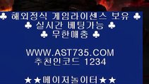 프로토 토토▄   ast735.com 안전공원 추천인 1234▄   프로토 토토