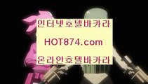 #카지노여행바카라  #스보벳  #오토배팅  #카지노블랙잭  #처서  #로켓펀치  hot874.com  #손상미  #백종원골목식당  hot874.com   #바카라리스크 #다이사이확률 #회장님카지노  #송병준이였습니다  #김민주 재혼설이 전  창  #리얼카지노 #대구 #온라인룰렛 #바카라쿠폰 #호텔룰렛  #한끼줍쇼  #포방터돈까스  jjocasino.com